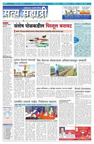 SATYA SAHYADRY 29 NOVEMBER 2018