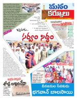 Kurnool
