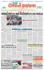 Gandhinagar Guj. - Discontinued