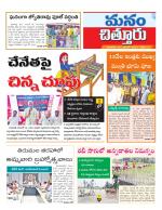 Chittoor