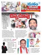 Karimnagar/siricilla/Jagityala