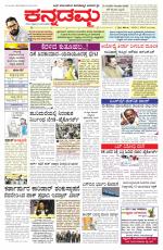 Kannadamma Daily Belgaum