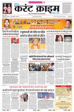 Dainik Current Crime