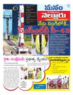 Nellore