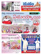 Mahaboobnagar/Gadwal/