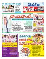 Nalgonda/Yadadri/Suryapet