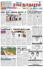 Madurai-Ramnad Supplement