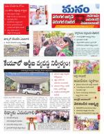 Warangal/Janagam/jayasankar/Mahaboobabad