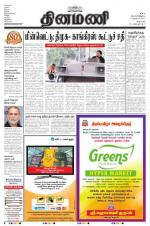 Dinamani - Villupuram