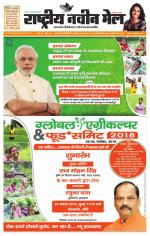 RASTRIYA NAVEEN MAIL DALTONGANJ EDITION