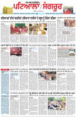 Punjabi Tribune (Patiala-Sangrur)