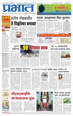 सातारा आवृत्ती