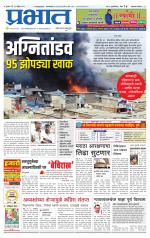 अहमदनगर आवृत्ती