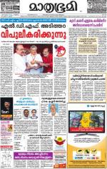 Kozhikode (includes Wayanad)