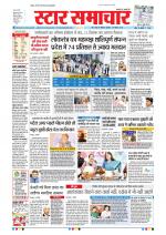 Star Samachar Bhopal