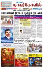 Kanyakumari-Nagarcoil Supplement