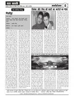 DHARA SAKSHI (hindi weekly)