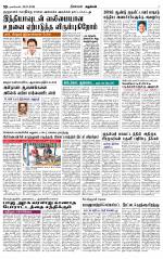 Nagarcoil Supplement