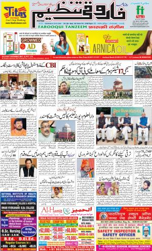 farooqui-tanzeem-patna-29.11.2018