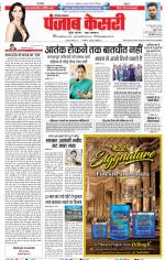 Karnal - Punjab Kesari