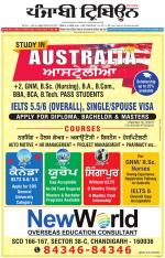 Punjabi Tribune (Delhi Edition)