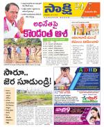 Komaram Bheem District