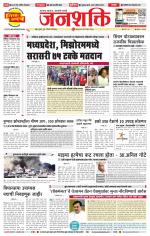 Pune - Mumbai Janshakti