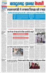 Bahadurgarh - Punjab Kesari
