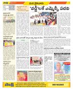 Krishna Constituencies