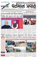 VARTMAN PRAVAH Daily