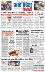 Aligarh - Punjab Kesari