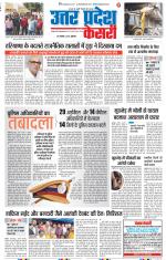 Agra - Punjab Kesari