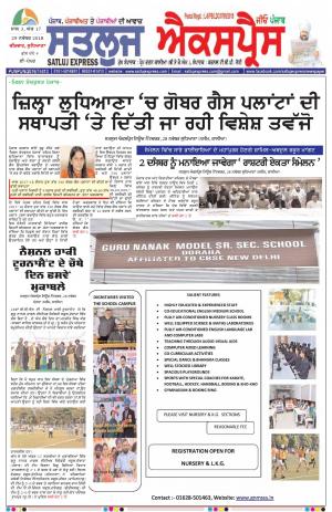 SATLUJ EXPRESS (F) Newspaper n Daily E-Paper