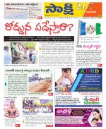 Guntur Amaravathi District