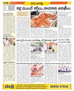 Guntur Constituencies