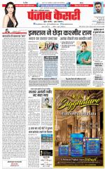 Noida - Punjab Kesari