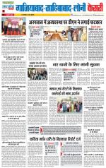 Ghaziabad - Punjab Kesari