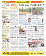 Guntur Amaravathi Constituencies