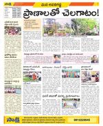 Vijayawada City Constituencies