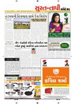Surat Dist.