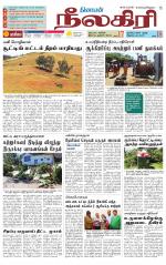 Nilgiri-Coimbatore Supplement