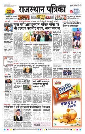 Rajasthan Patrika Chennai