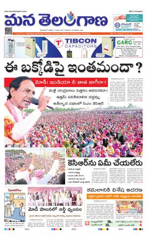 Mana Telangana City Main