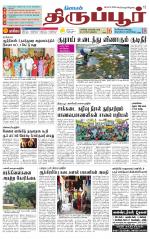 Tirupur-Coimbatore Supplement