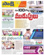 East Godavari District