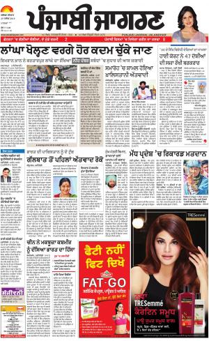 MALWA: Punjabi jagran News : 29th November 2018