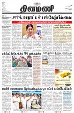Dinamani - Erode & Ooty