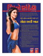 Cine sandesh