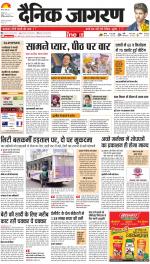 Agra Hindi ePaper, Agra Hindi Newspaper – InextLive