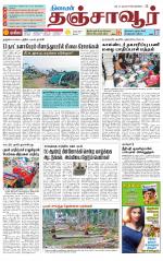 Thanjavur-Trichy Supplement